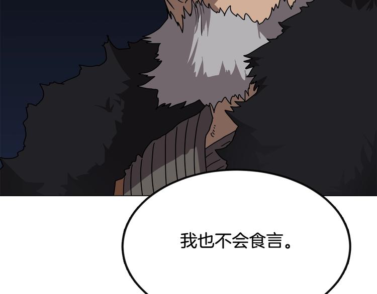 重生之我在魔教耍长枪韩漫全集-第29话 剧毒无删减无遮挡章节图片 