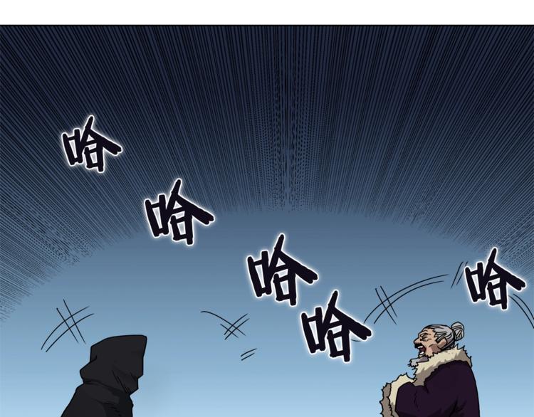 重生之我在魔教耍长枪韩漫全集-第29话 剧毒无删减无遮挡章节图片 