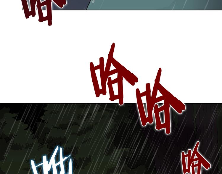 重生之我在魔教耍长枪韩漫全集-第29话 剧毒无删减无遮挡章节图片 
