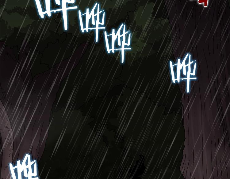 重生之我在魔教耍长枪韩漫全集-第29话 剧毒无删减无遮挡章节图片 