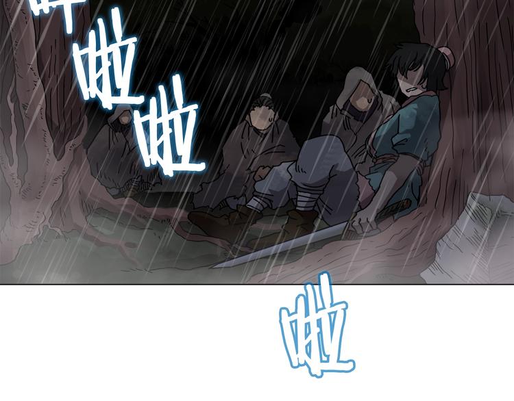 重生之我在魔教耍长枪韩漫全集-第29话 剧毒无删减无遮挡章节图片 