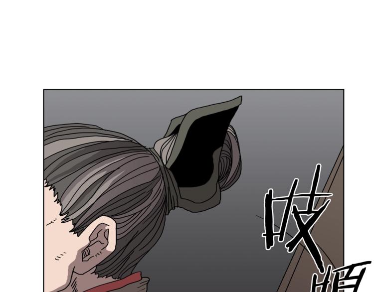 重生之我在魔教耍长枪韩漫全集-第29话 剧毒无删减无遮挡章节图片 