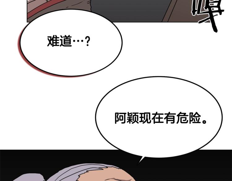 重生之我在魔教耍长枪韩漫全集-第29话 剧毒无删减无遮挡章节图片 