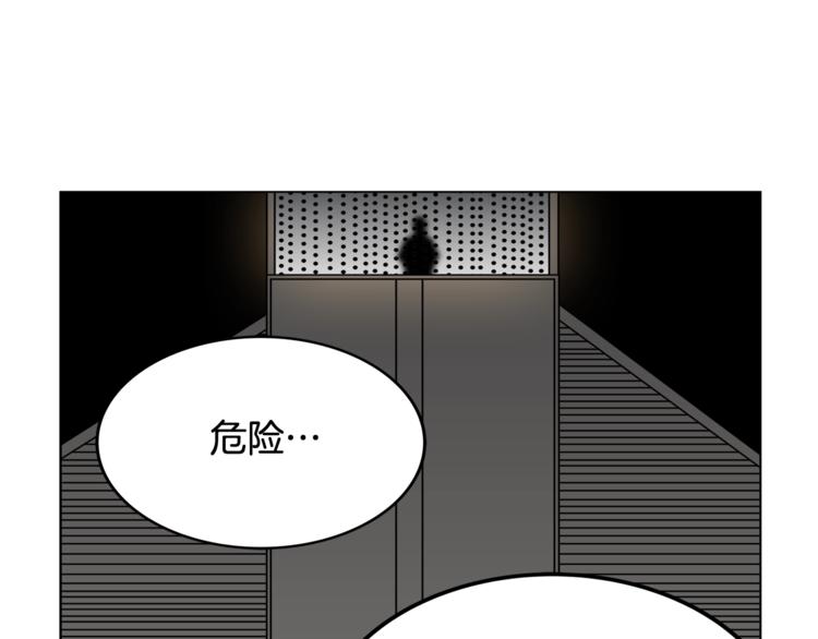 重生之我在魔教耍长枪韩漫全集-第29话 剧毒无删减无遮挡章节图片 