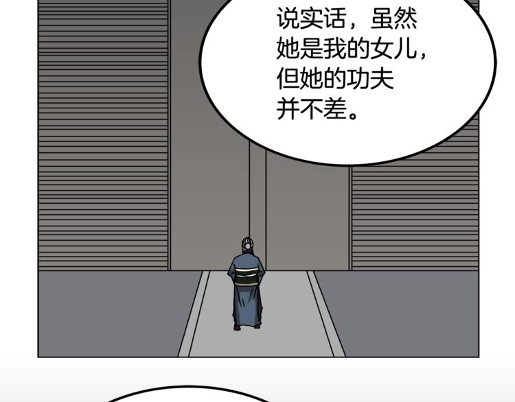 重生之我在魔教耍长枪韩漫全集-第29话 剧毒无删减无遮挡章节图片 