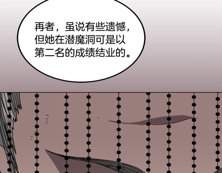 重生之我在魔教耍长枪韩漫全集-第29话 剧毒无删减无遮挡章节图片 