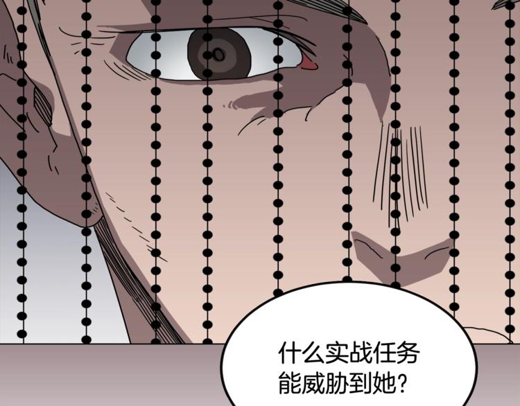 重生之我在魔教耍长枪韩漫全集-第29话 剧毒无删减无遮挡章节图片 