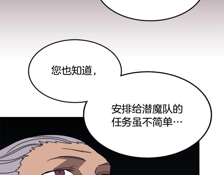 重生之我在魔教耍长枪韩漫全集-第29话 剧毒无删减无遮挡章节图片 