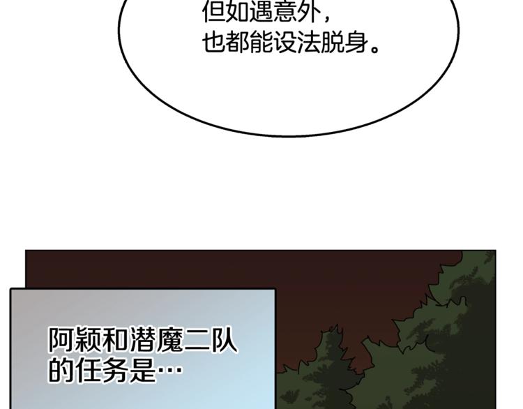 重生之我在魔教耍长枪韩漫全集-第29话 剧毒无删减无遮挡章节图片 