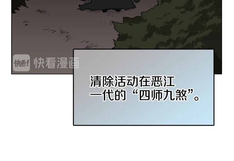 重生之我在魔教耍长枪韩漫全集-第29话 剧毒无删减无遮挡章节图片 
