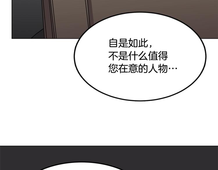 重生之我在魔教耍长枪韩漫全集-第29话 剧毒无删减无遮挡章节图片 