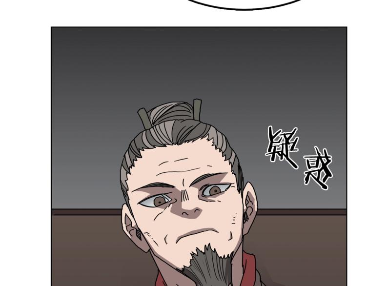 重生之我在魔教耍长枪韩漫全集-第29话 剧毒无删减无遮挡章节图片 