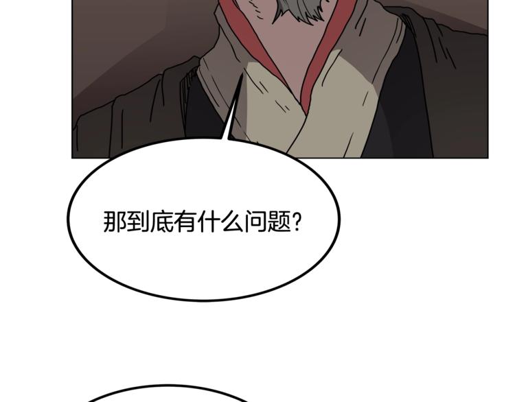 重生之我在魔教耍长枪韩漫全集-第29话 剧毒无删减无遮挡章节图片 