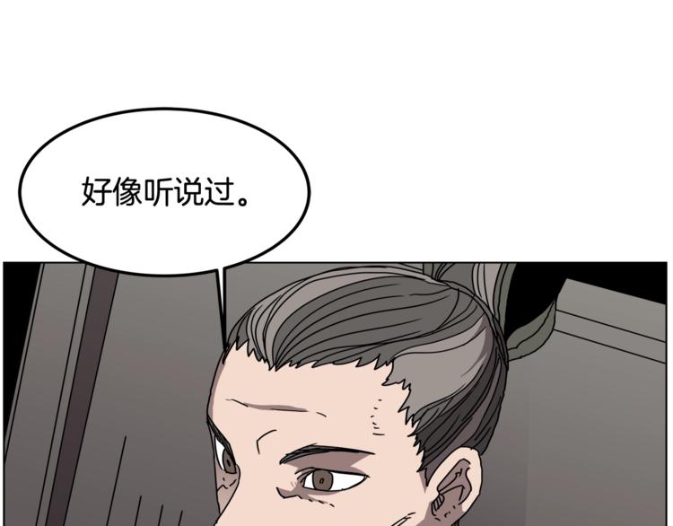 重生之我在魔教耍长枪韩漫全集-第29话 剧毒无删减无遮挡章节图片 