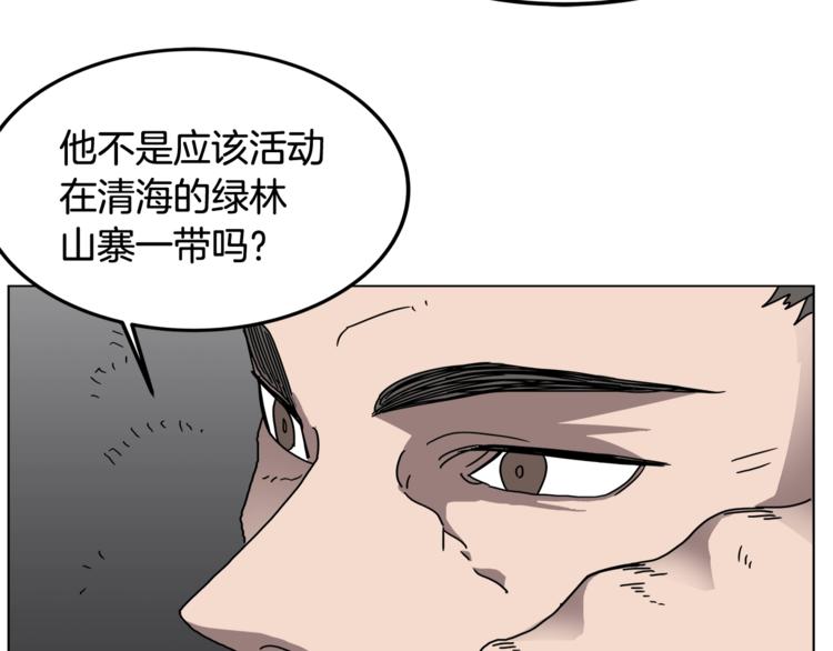 重生之我在魔教耍长枪韩漫全集-第29话 剧毒无删减无遮挡章节图片 