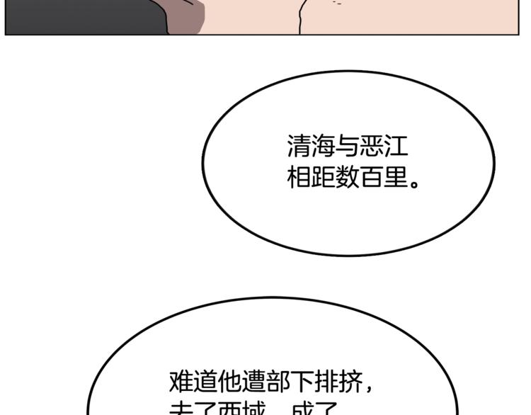 重生之我在魔教耍长枪韩漫全集-第29话 剧毒无删减无遮挡章节图片 