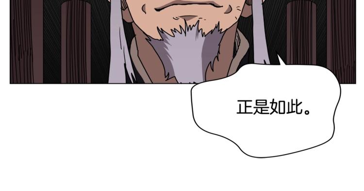 重生之我在魔教耍长枪韩漫全集-第29话 剧毒无删减无遮挡章节图片 