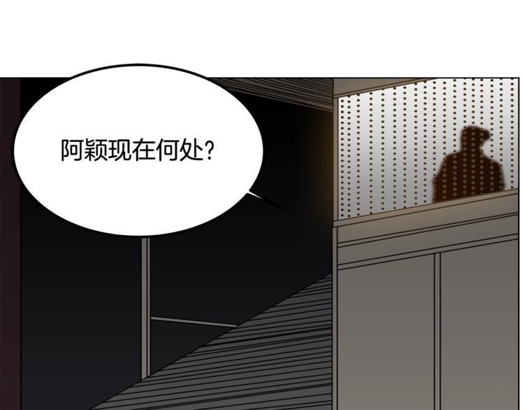 重生之我在魔教耍长枪韩漫全集-第29话 剧毒无删减无遮挡章节图片 