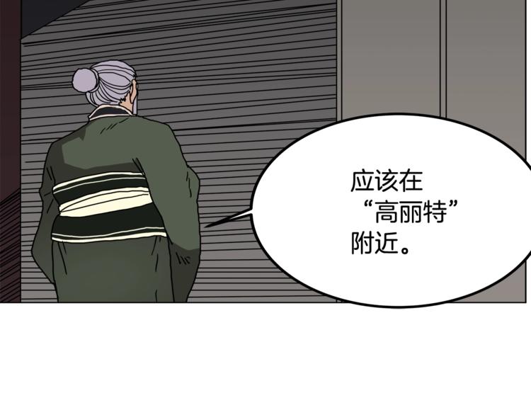 重生之我在魔教耍长枪韩漫全集-第29话 剧毒无删减无遮挡章节图片 