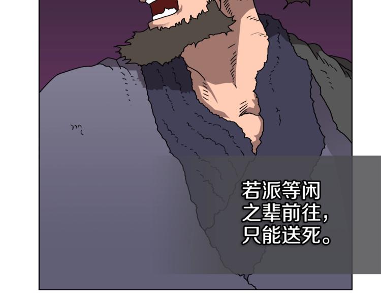 重生之我在魔教耍长枪韩漫全集-第29话 剧毒无删减无遮挡章节图片 