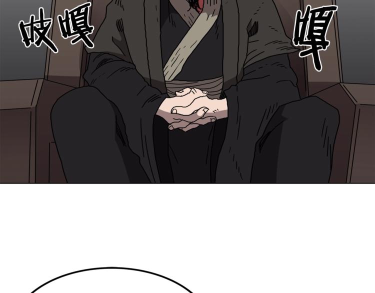 重生之我在魔教耍长枪韩漫全集-第29话 剧毒无删减无遮挡章节图片 