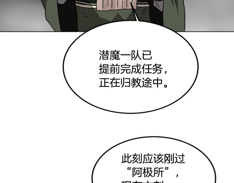 重生之我在魔教耍长枪韩漫全集-第29话 剧毒无删减无遮挡章节图片 