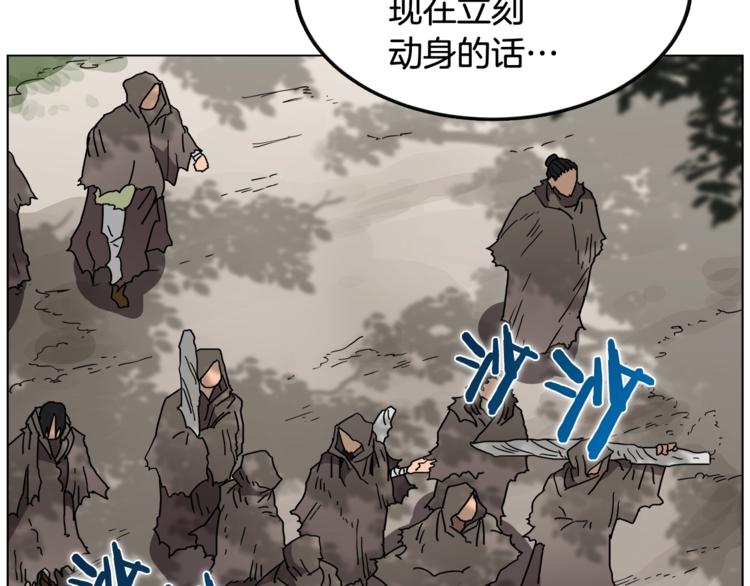 重生之我在魔教耍长枪韩漫全集-第29话 剧毒无删减无遮挡章节图片 