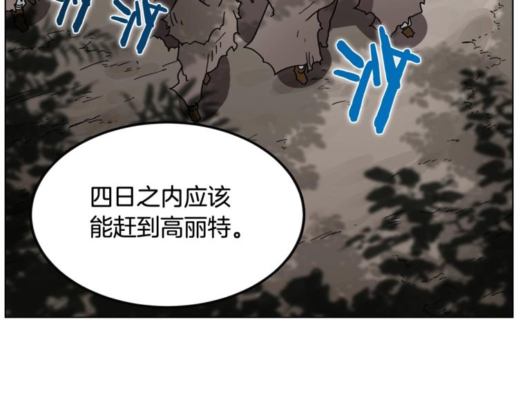 重生之我在魔教耍长枪韩漫全集-第29话 剧毒无删减无遮挡章节图片 