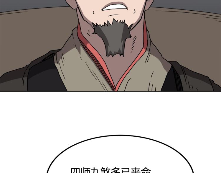 重生之我在魔教耍长枪韩漫全集-第29话 剧毒无删减无遮挡章节图片 