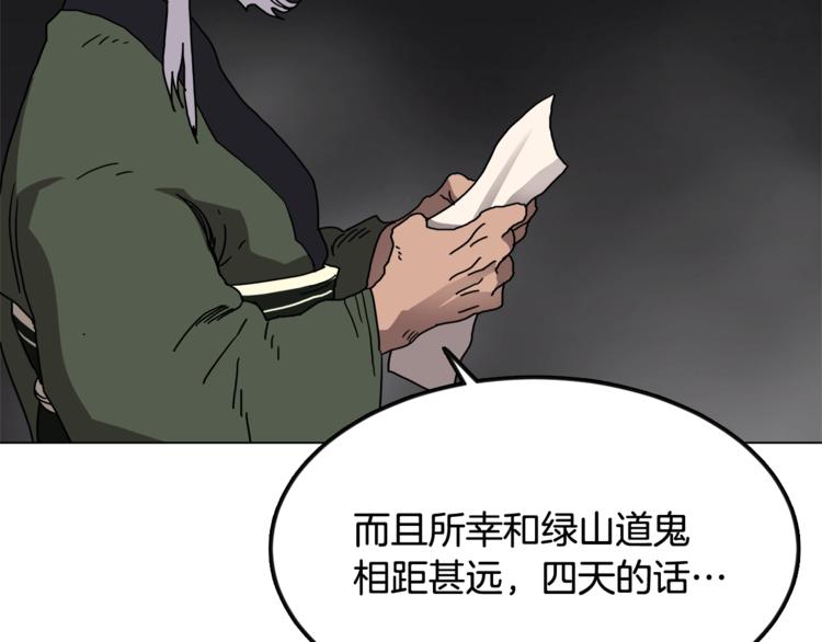 重生之我在魔教耍长枪韩漫全集-第29话 剧毒无删减无遮挡章节图片 