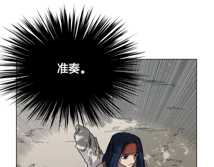 重生之我在魔教耍长枪韩漫全集-第29话 剧毒无删减无遮挡章节图片 