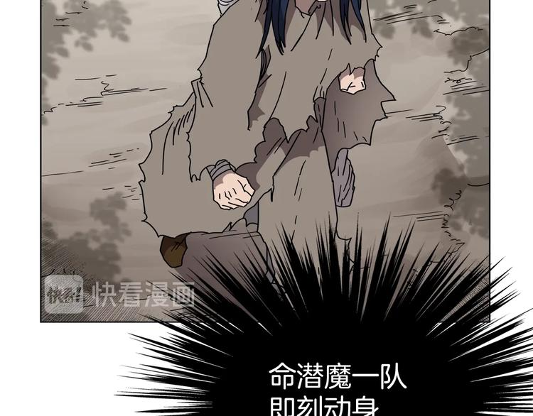 重生之我在魔教耍长枪韩漫全集-第29话 剧毒无删减无遮挡章节图片 