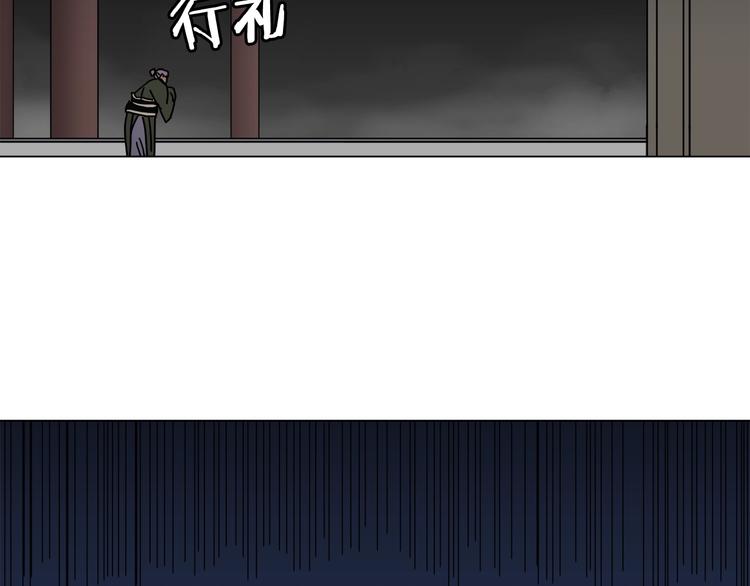 重生之我在魔教耍长枪韩漫全集-第29话 剧毒无删减无遮挡章节图片 