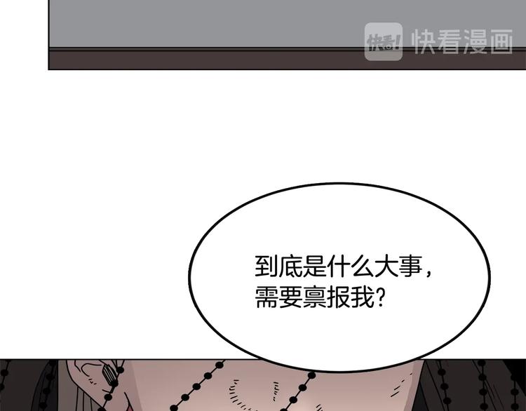 重生之我在魔教耍长枪韩漫全集-第29话 剧毒无删减无遮挡章节图片 