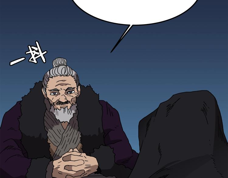 重生之我在魔教耍长枪韩漫全集-第29话 剧毒无删减无遮挡章节图片 