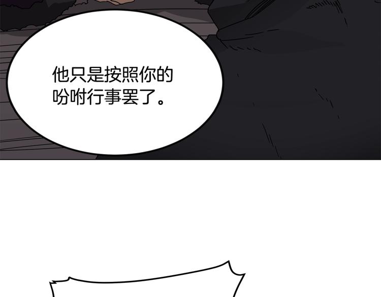 重生之我在魔教耍长枪韩漫全集-第29话 剧毒无删减无遮挡章节图片 