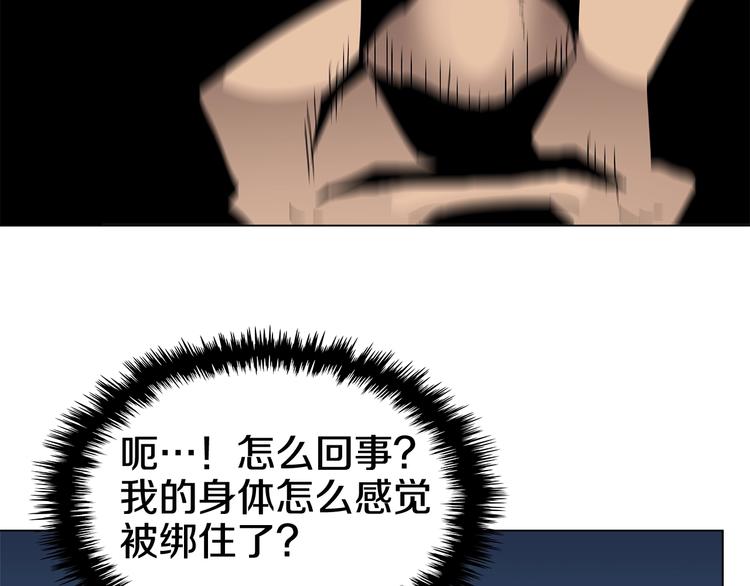 重生之我在魔教耍长枪韩漫全集-第29话 剧毒无删减无遮挡章节图片 