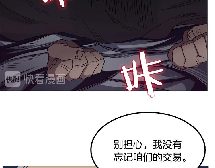 重生之我在魔教耍长枪韩漫全集-第29话 剧毒无删减无遮挡章节图片 