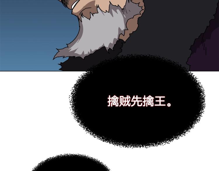 重生之我在魔教耍长枪韩漫全集-第29话 剧毒无删减无遮挡章节图片 
