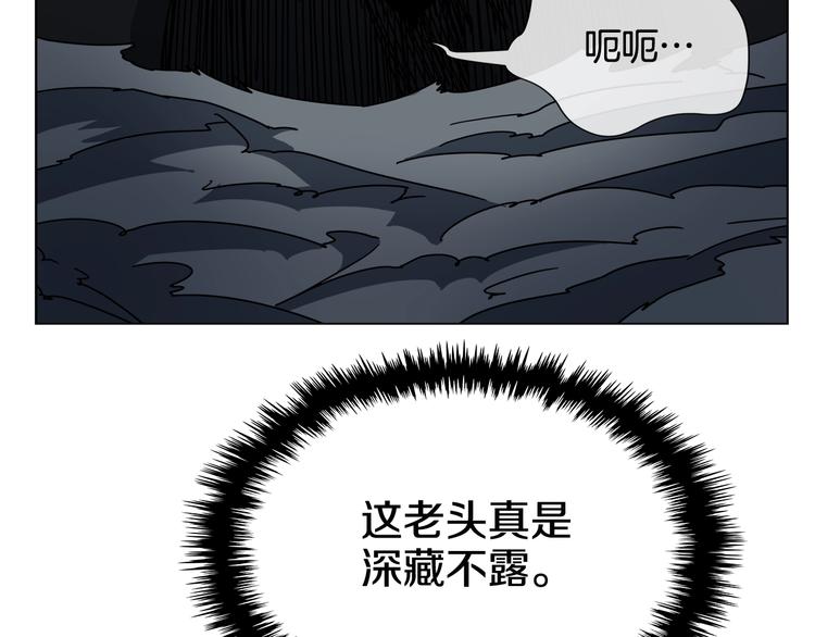 重生之我在魔教耍长枪韩漫全集-第29话 剧毒无删减无遮挡章节图片 
