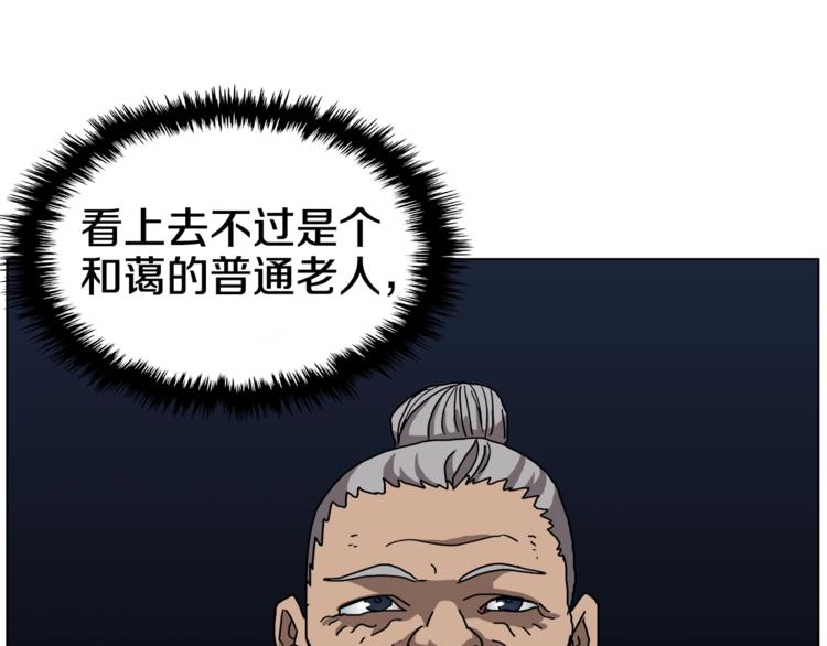 重生之我在魔教耍长枪韩漫全集-第29话 剧毒无删减无遮挡章节图片 