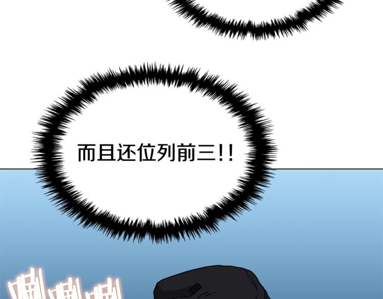 重生之我在魔教耍长枪韩漫全集-第29话 剧毒无删减无遮挡章节图片 