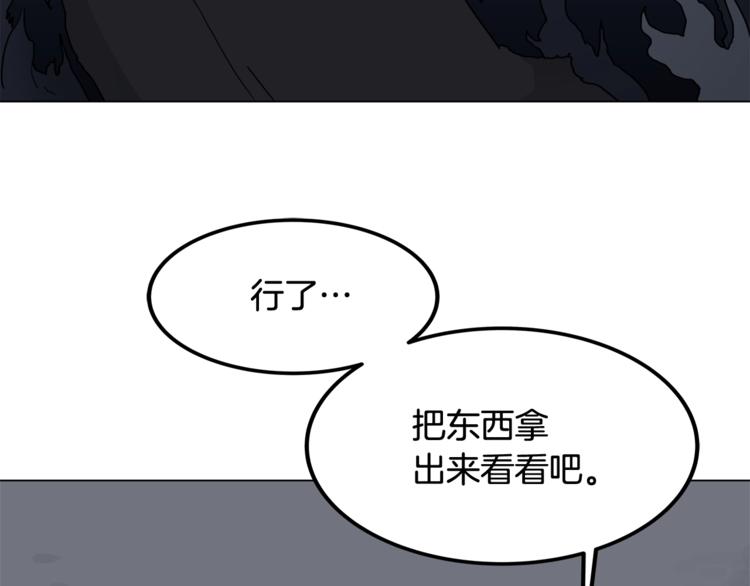重生之我在魔教耍长枪韩漫全集-第29话 剧毒无删减无遮挡章节图片 