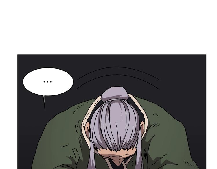 重生之我在魔教耍长枪韩漫全集-第29话 剧毒无删减无遮挡章节图片 