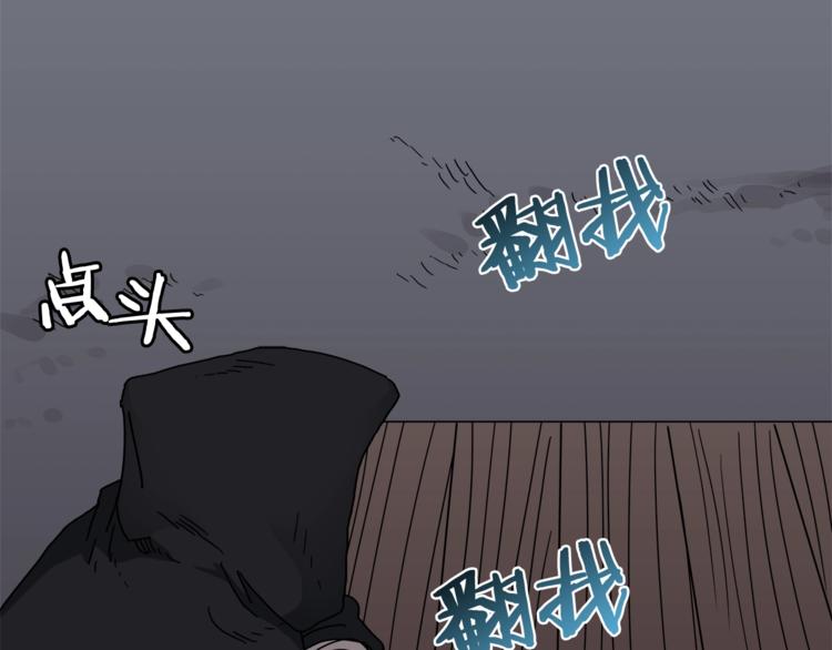 重生之我在魔教耍长枪韩漫全集-第29话 剧毒无删减无遮挡章节图片 