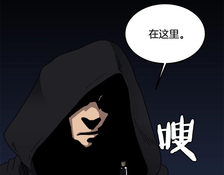 重生之我在魔教耍长枪韩漫全集-第29话 剧毒无删减无遮挡章节图片 