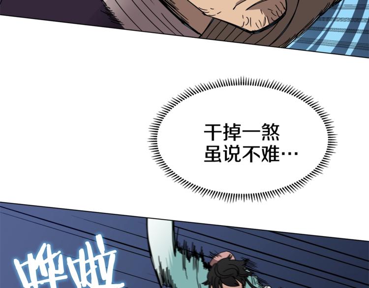 重生之我在魔教耍长枪韩漫全集-第30话 一对一无删减无遮挡章节图片 