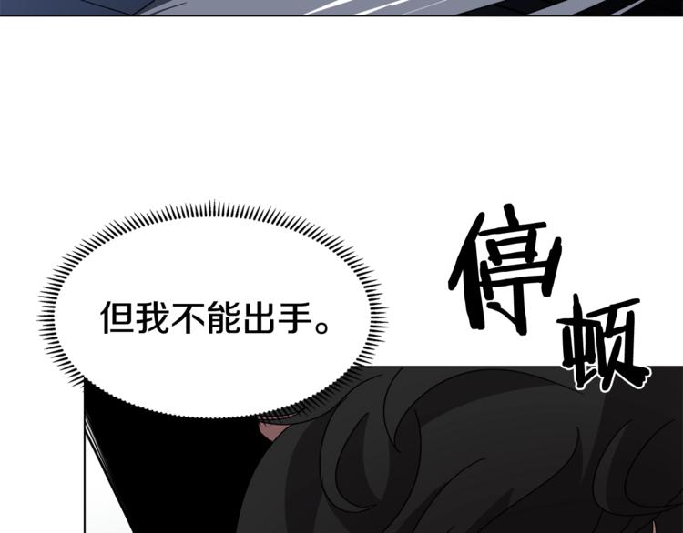 重生之我在魔教耍长枪韩漫全集-第30话 一对一无删减无遮挡章节图片 