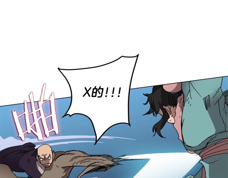 重生之我在魔教耍长枪韩漫全集-第30话 一对一无删减无遮挡章节图片 