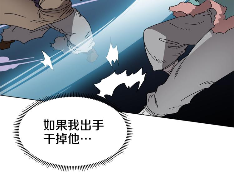 重生之我在魔教耍长枪韩漫全集-第30话 一对一无删减无遮挡章节图片 
